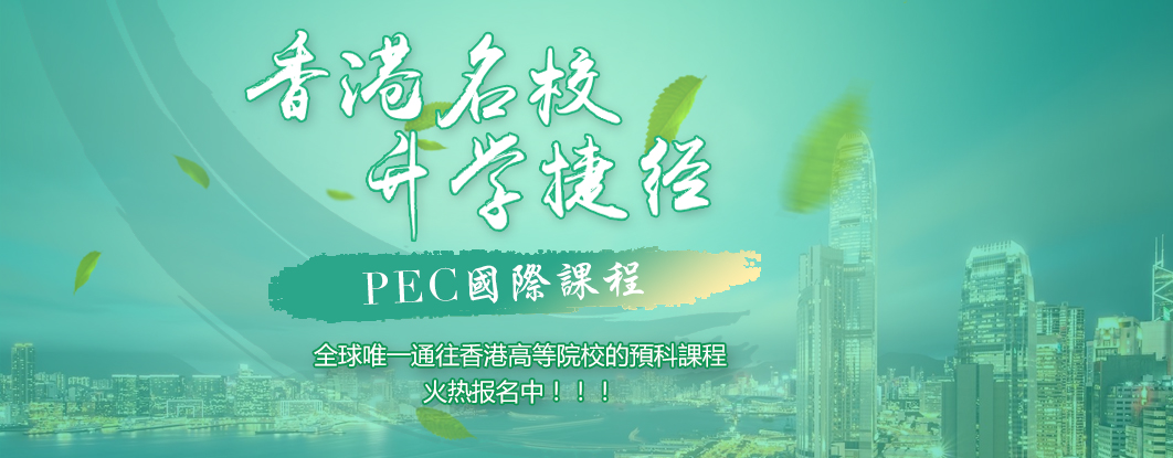关爱教育基金会青少年精英培训计划暨青少年领袖及创意才能大赛