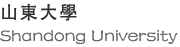 學士